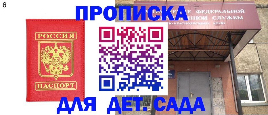 прописка паспорт в Лысково