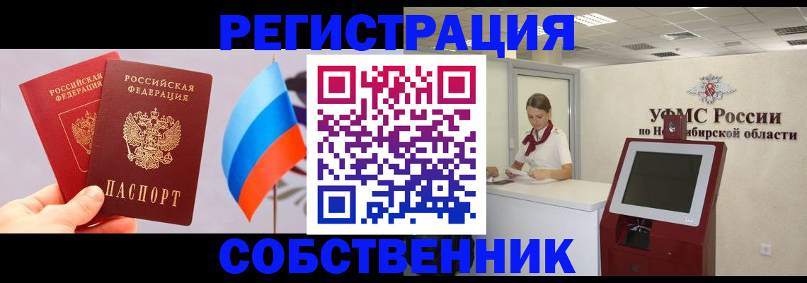временная регистрация в Лысково