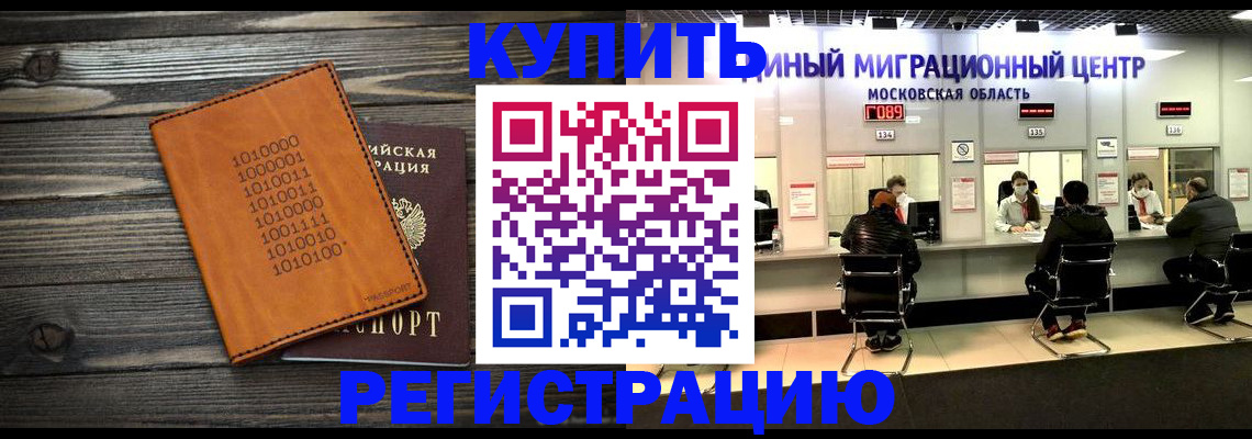 временная регистрация недорого в Лысково